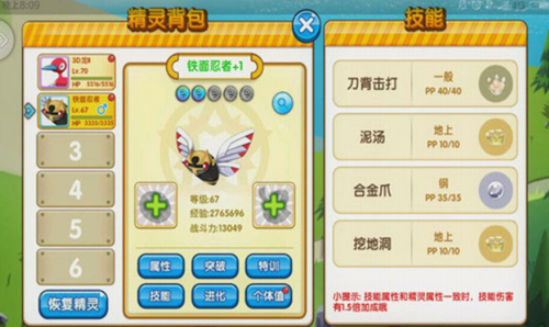 精灵大夜战游戏截图4