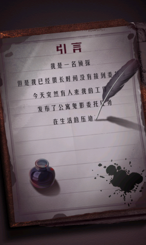 山村古宅游戏截图4