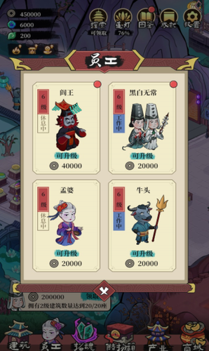 地府日记游戏截图2