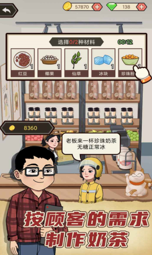 天天搞副业游戏截图1
