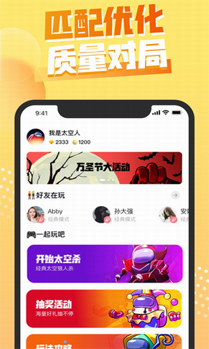 嘿嘿太空杀下载游戏截图2