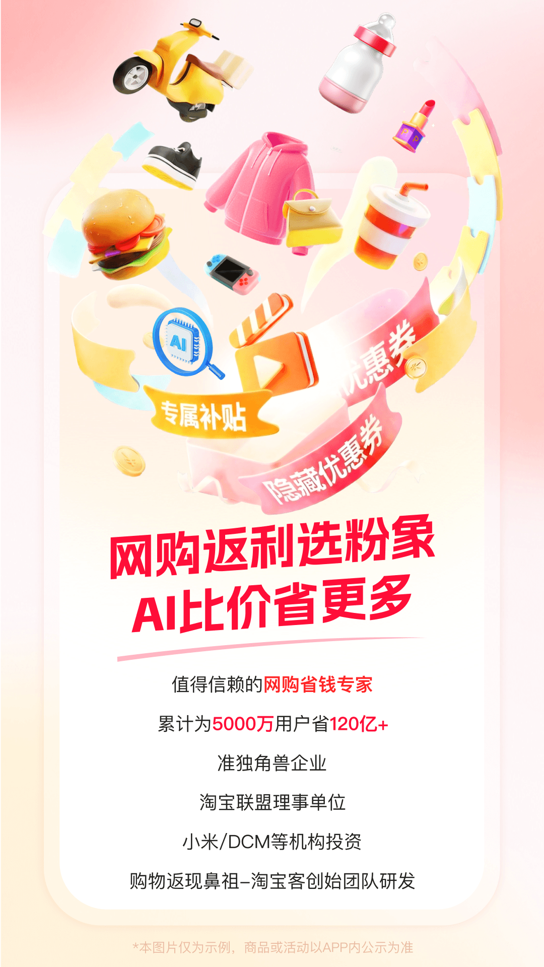 粉象生活app安卓版软件展示图1