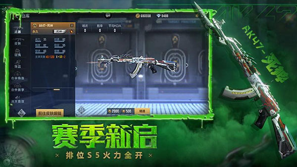 穿越火线无限金币版无限钻石版游戏截图1