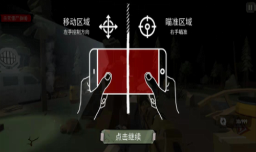 步行僵尸2游戏截图1