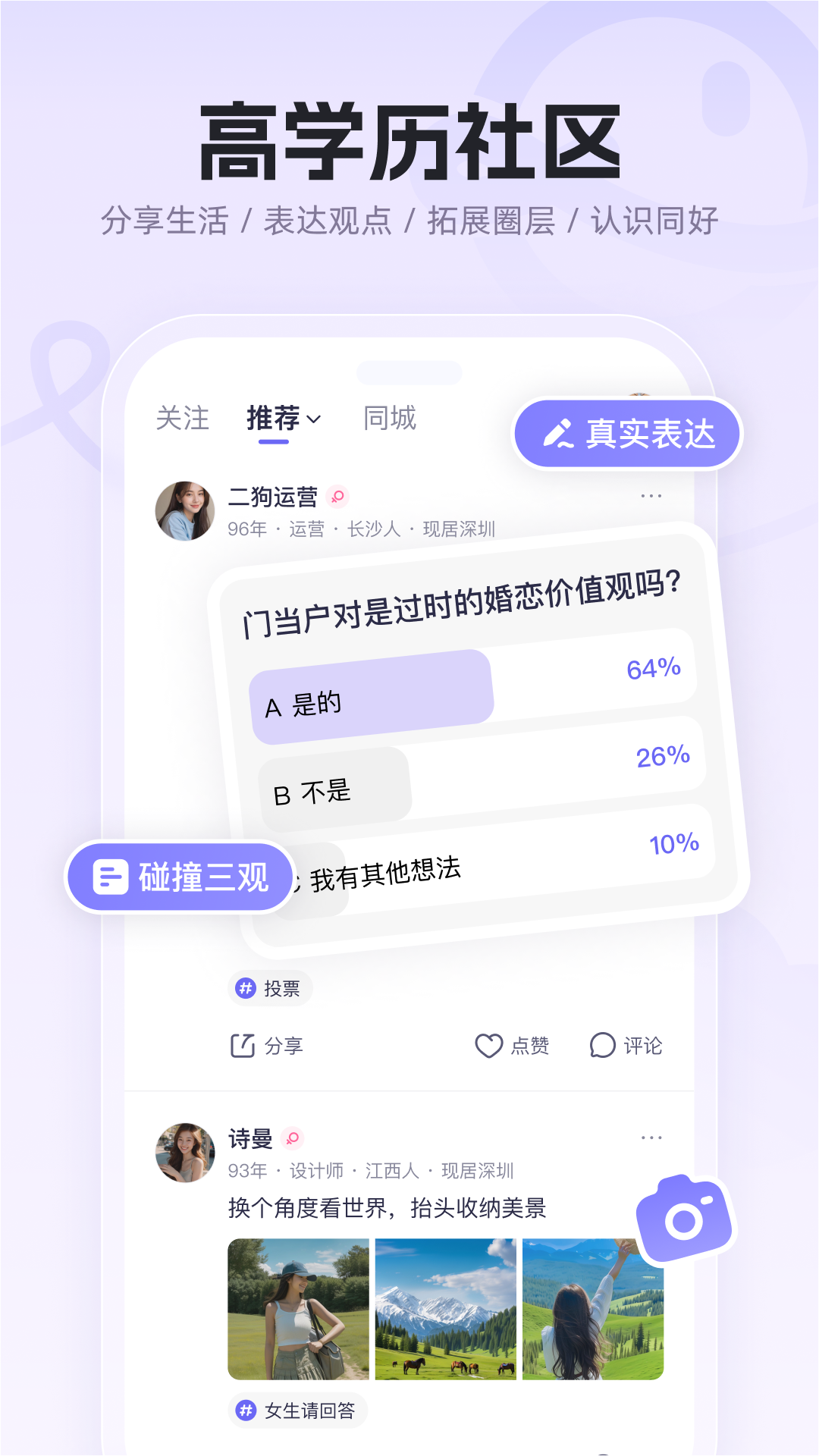 二狗APP安卓版软件展示图3