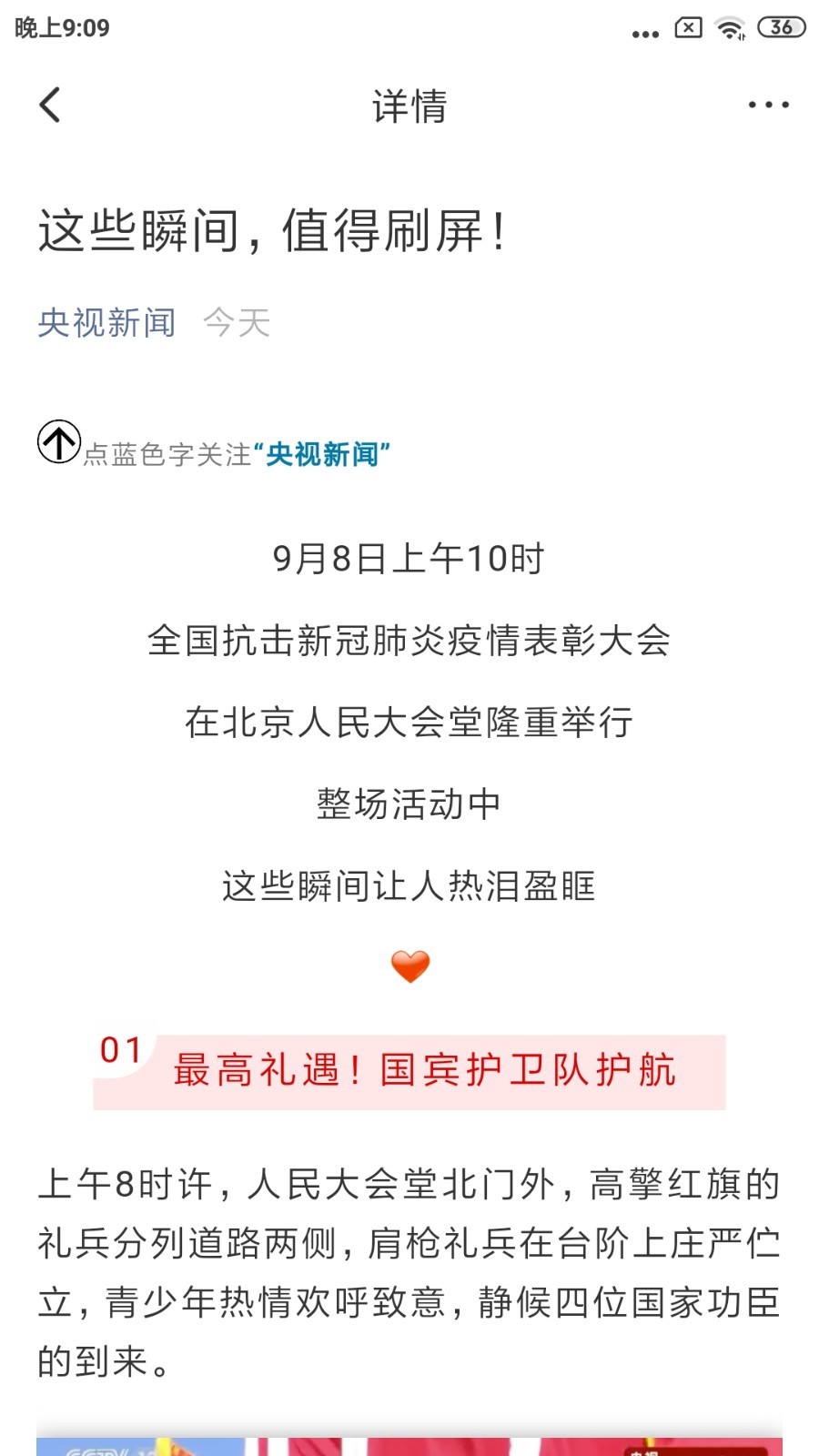 庄河融媒app安卓版软件展示图3