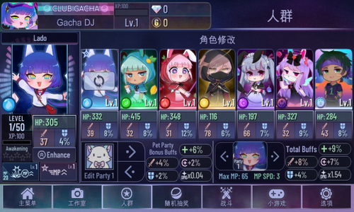 加查俱乐部无限金币无限钻石版游戏截图1