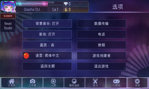 加查俱乐部无限金币无限钻石版游戏截图2