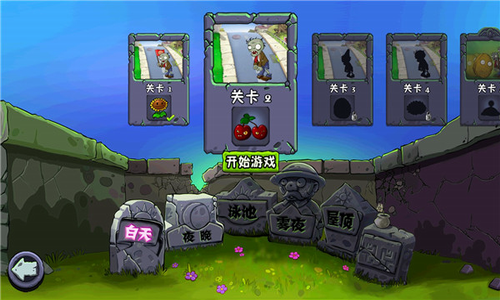植物大战僵尸破解版全植物满级无限钻石游戏截图2