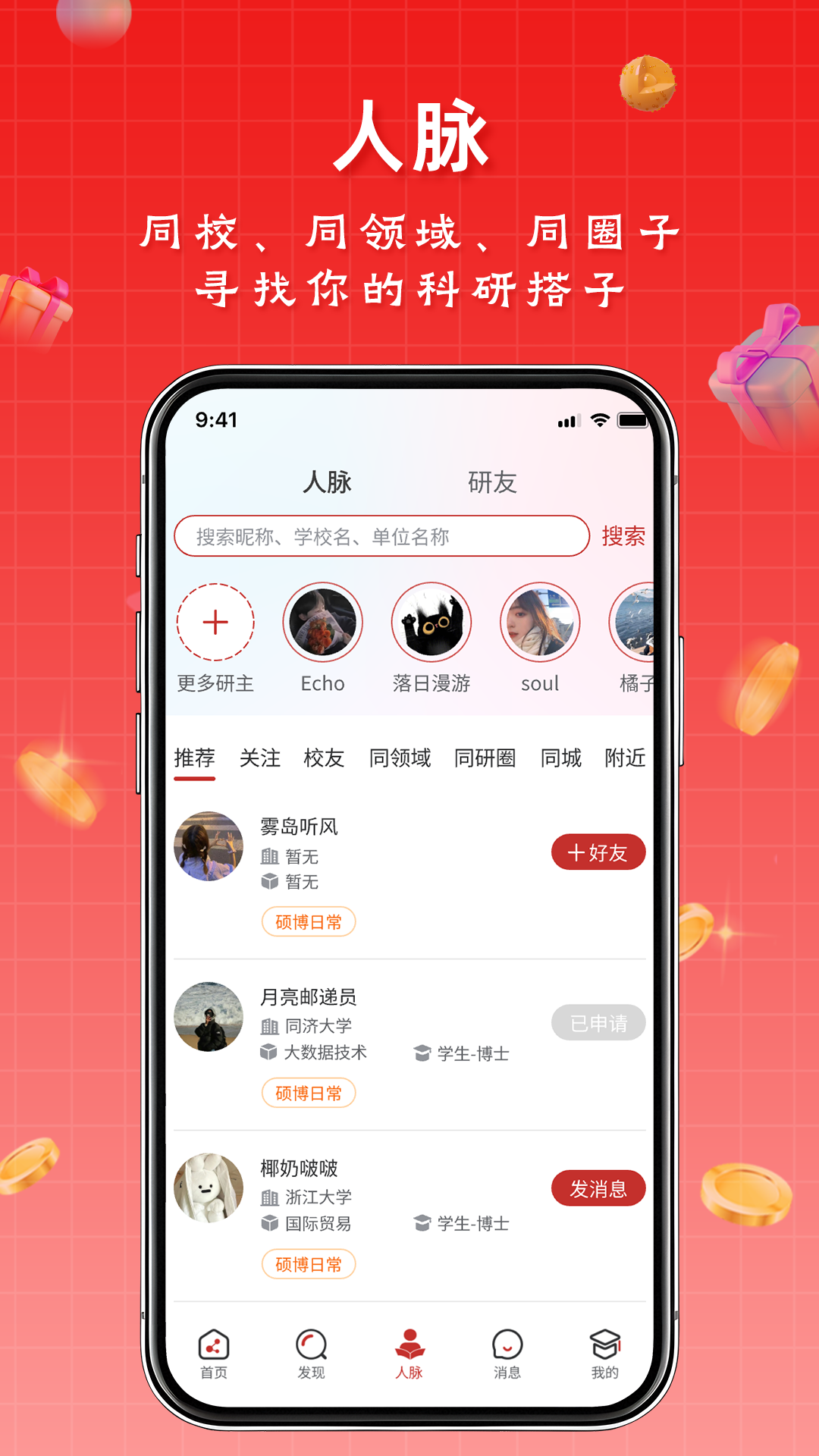 天玑智研app安卓版软件展示图2