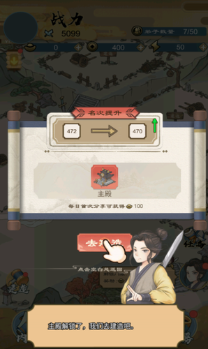 江湖小侠游戏截图1