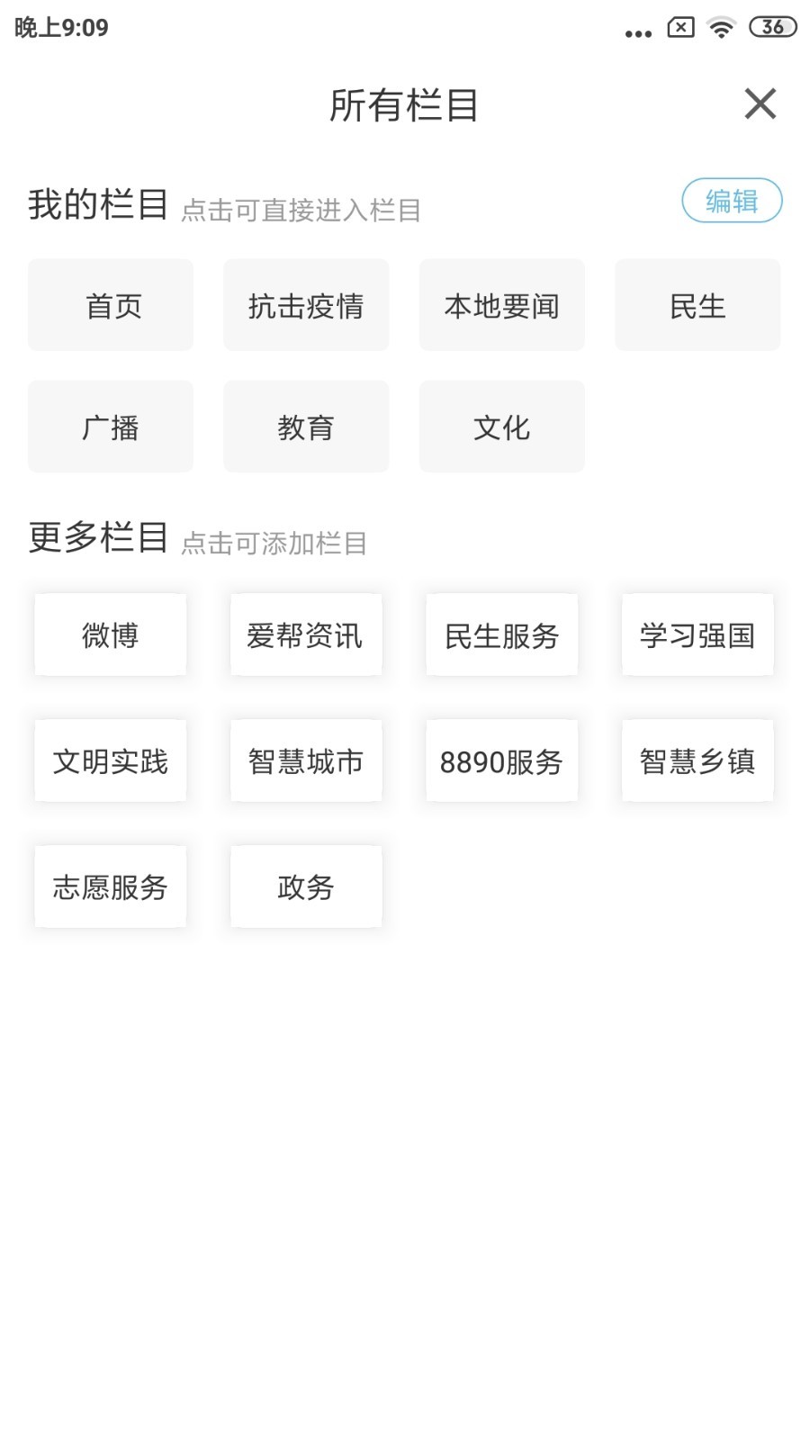 庄河融媒app安卓版软件展示图4
