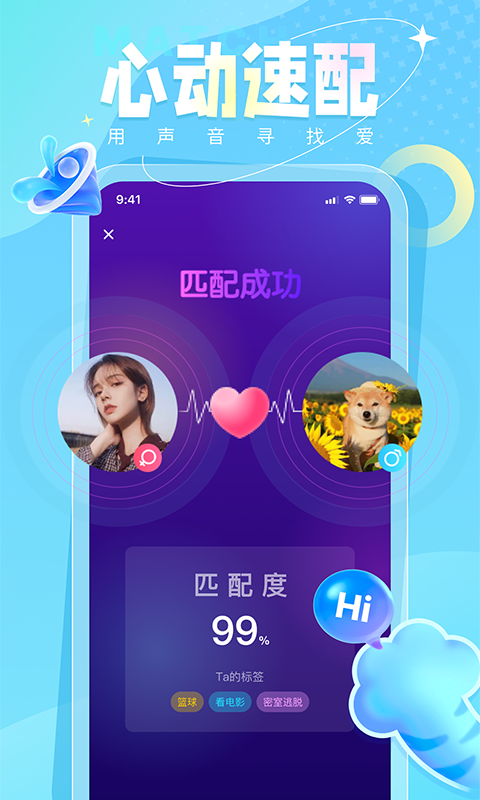 秀员app安卓版软件展示图2