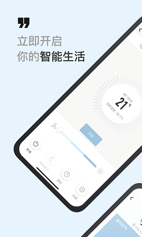 西蒙智享安卓版软件展示图1