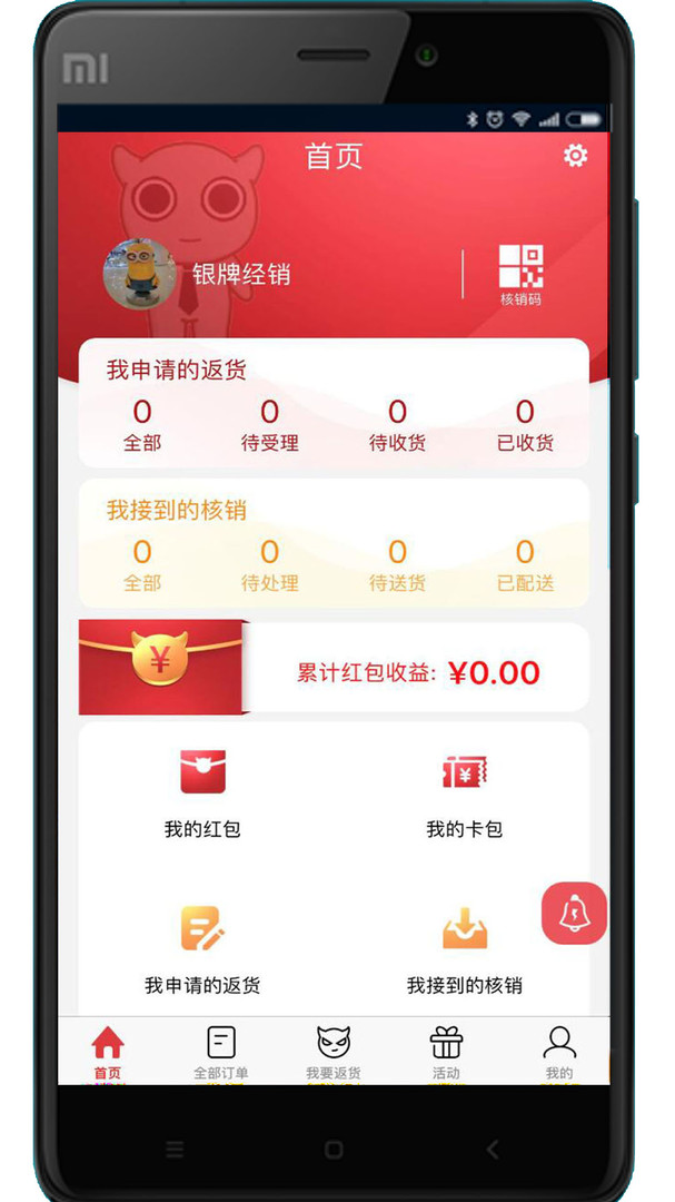 彬纷想你安卓版软件展示图1