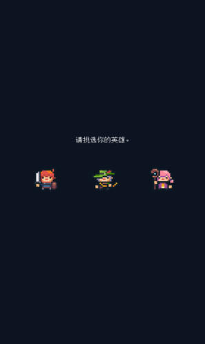 英雄之战游戏截图1
