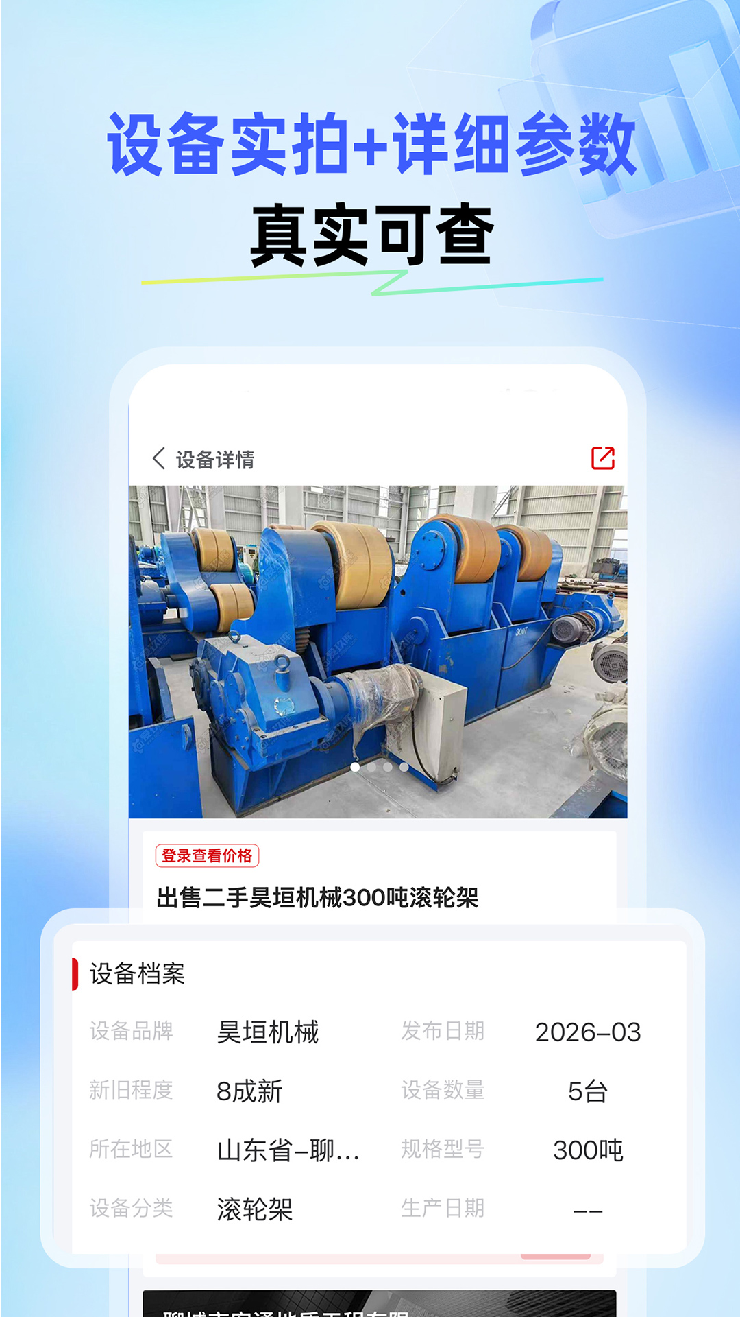 爱玖库app安卓版软件展示图3