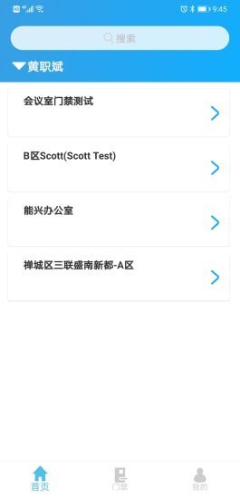 佳御APP安卓版软件展示图1
