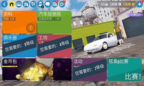 carx漂移赛车2破解版2023游戏截图1
