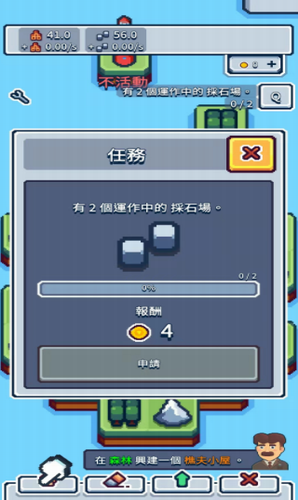 生产链大亨游戏截图2