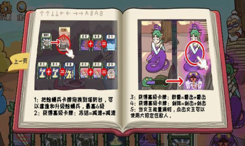 我滴个神啊游戏截图4