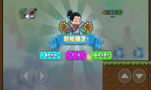 趣味大冲关游戏截图2