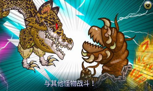 怪物格斗2游戏截图4