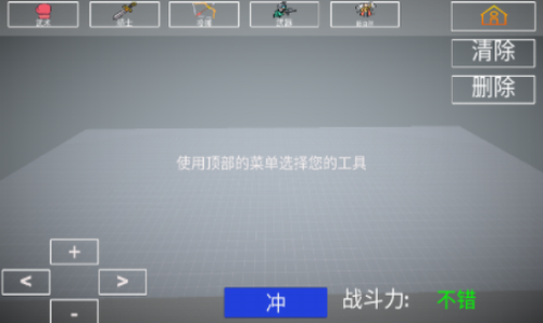 人偶战斗模拟器2游戏截图2