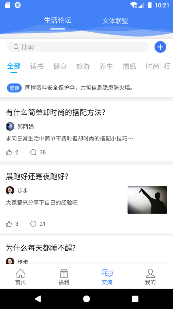 惠警汇app安卓版软件展示图3