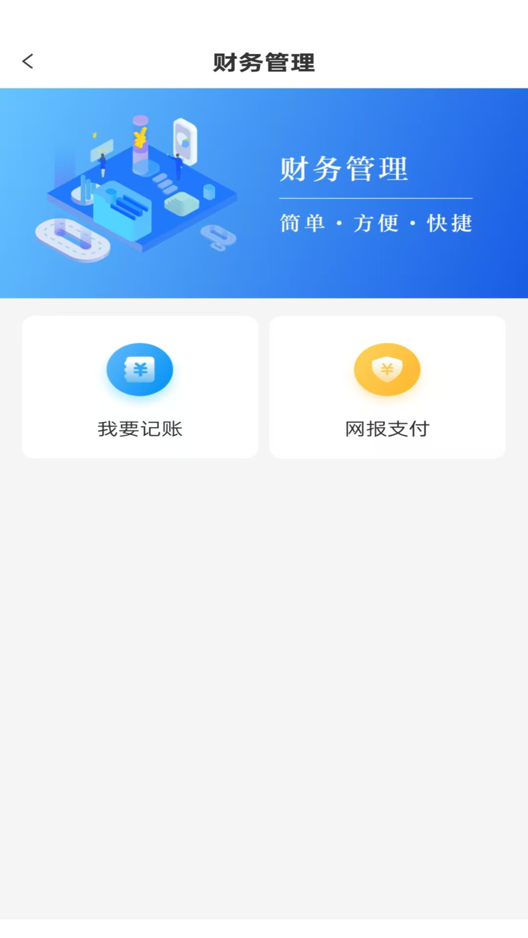 福农通安卓版软件展示图4