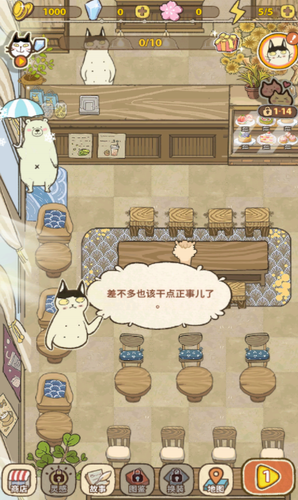 喵之料理大师游戏截图2