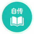 自传日记app安卓版