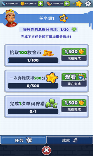 地铁跑酷国际服下载全皮肤全滑板游戏截图2
