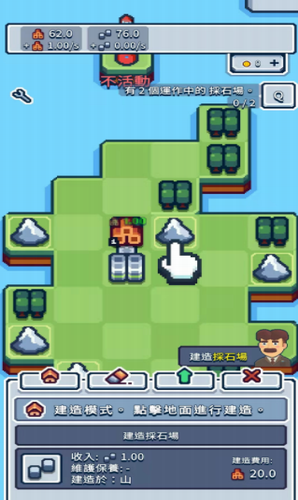 生产链大亨游戏截图1