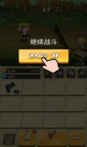 玩枪我最6游戏截图2