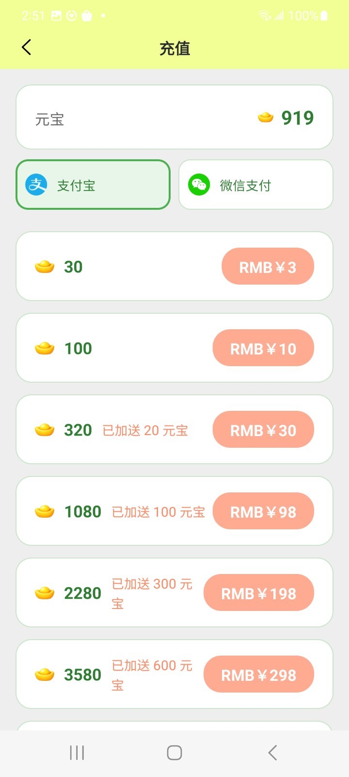 小土宝app安卓版软件展示图2