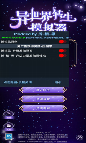 异世界转生模拟器破解版游戏截图1