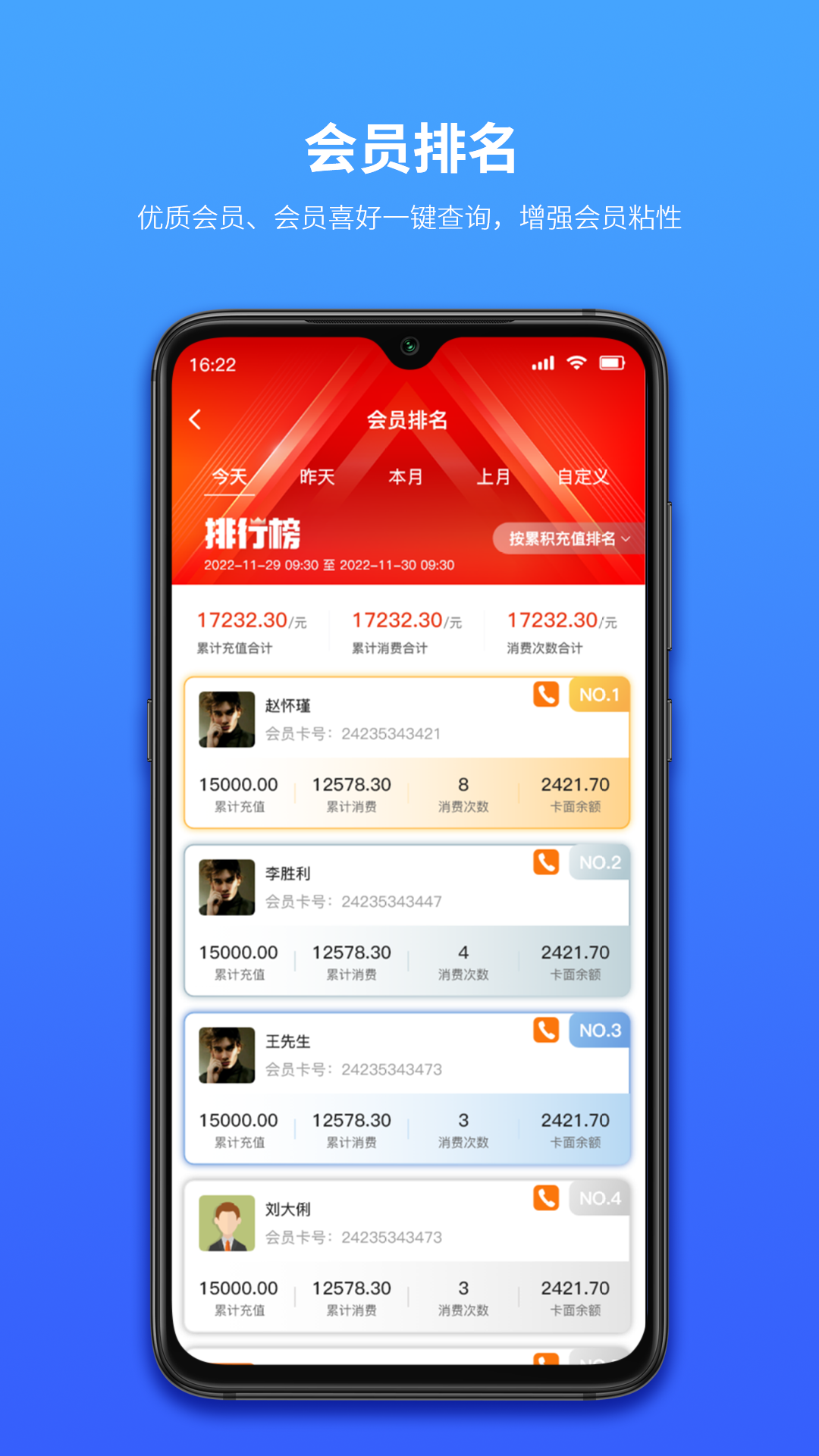 摩方软件安卓版软件展示图3