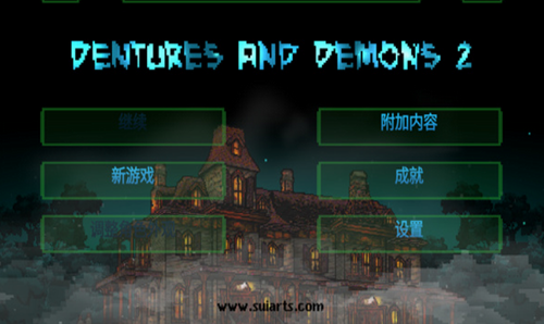 假牙与恶魔2游戏截图2