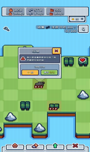 生产链大亨游戏截图4