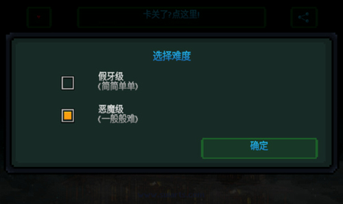 假牙与恶魔2游戏截图4