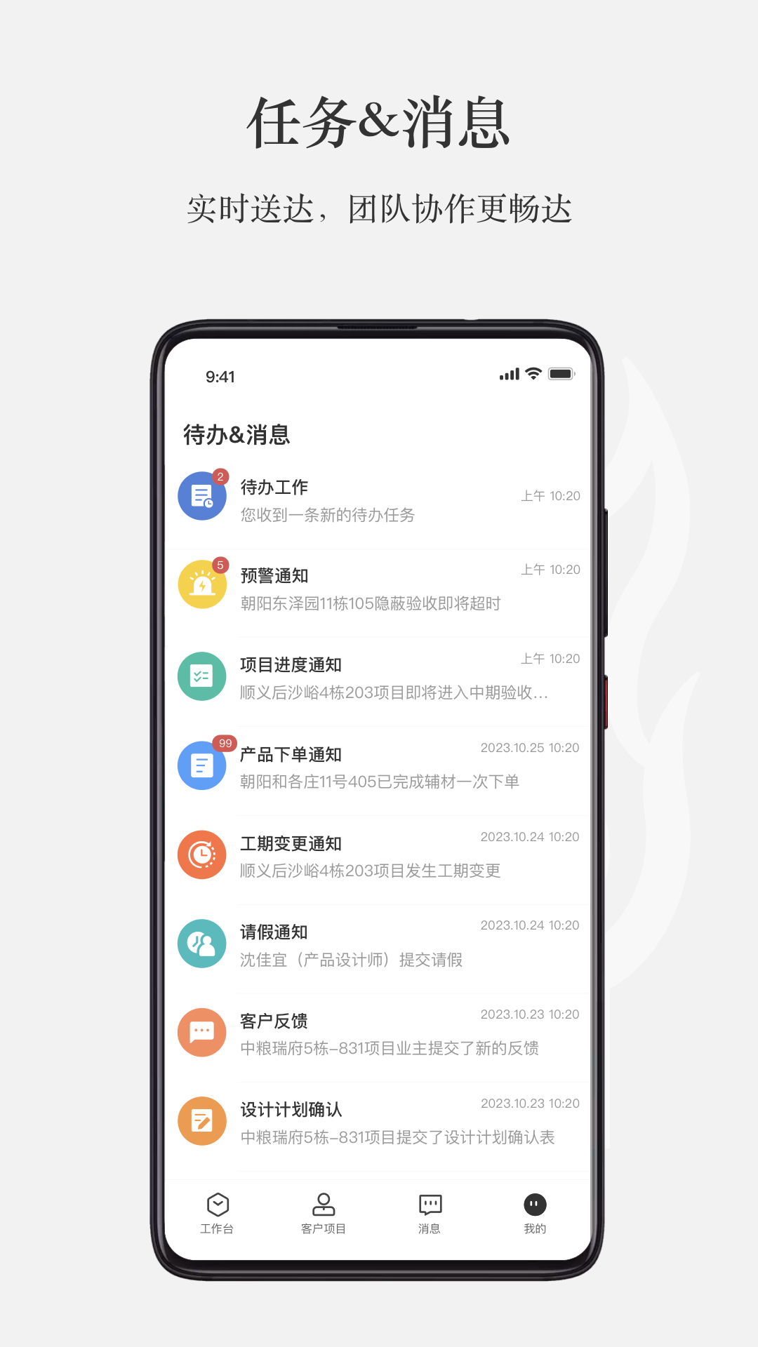尚层之家安卓版软件展示图2