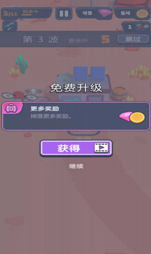 突突保卫队游戏截图3