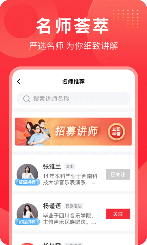 网上老年大学app安卓版软件展示图4