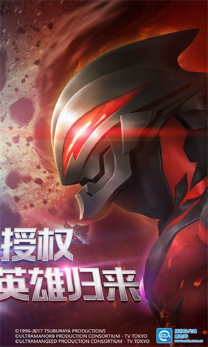 奥特曼英雄归来破解版无限钻石游戏截图1