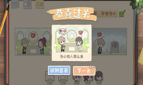 脱单之王游戏截图4
