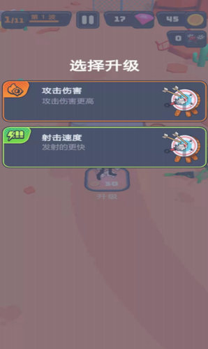 突突保卫队游戏截图1