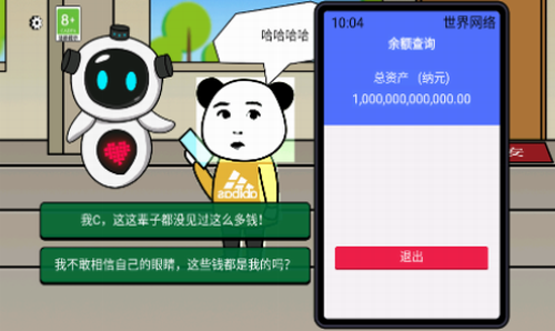 少年逆袭记游戏截图3