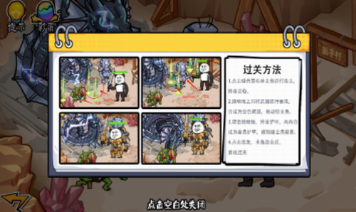 暴走老铁2游戏截图2