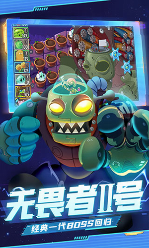 植物大战僵尸2内购破解版2023游戏截图4